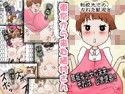 東京から来た猫村さん試し読み1ページ