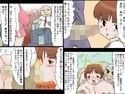 東京から来た猫村さん試し読み2ページ
