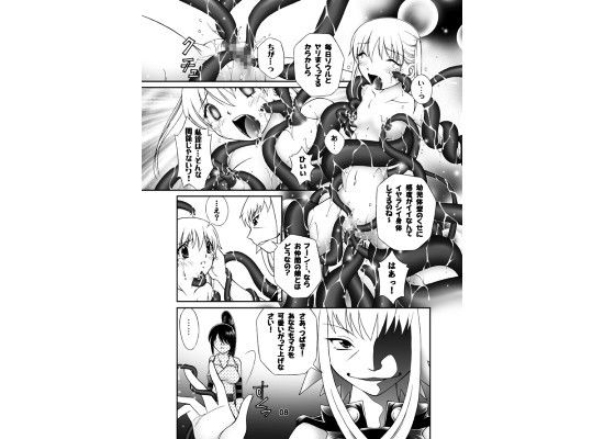 死武専女狩りブラウザ版 ソウルイーター エロ漫画2
