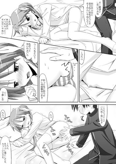アルコールは脳細胞を破壊する らき☆すた エロ漫画2
