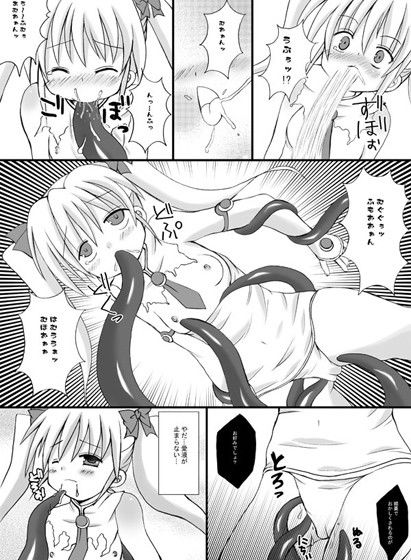 アリエスVSブラックアリエス ジブリール エロ漫画2