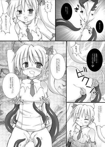 アリエスVSブラックアリエス ジブリール エロ漫画3