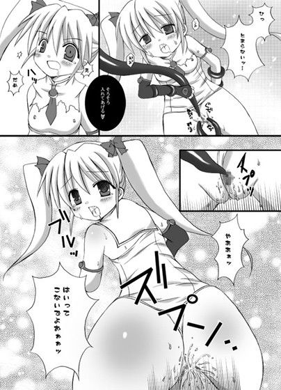 アリエスVSブラックアリエス ジブリール エロ漫画4