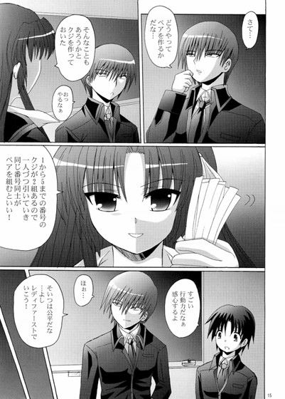 リトルホープ！ リトバス エロ漫画3