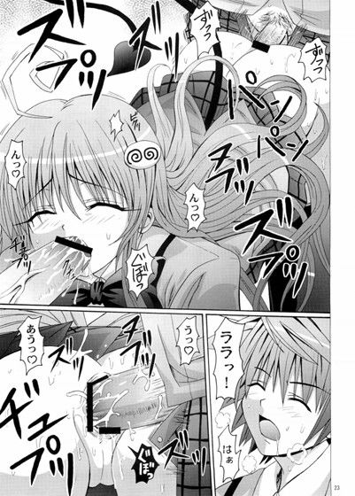 くい込み快楽棒 ToLOVEる エロ漫画4