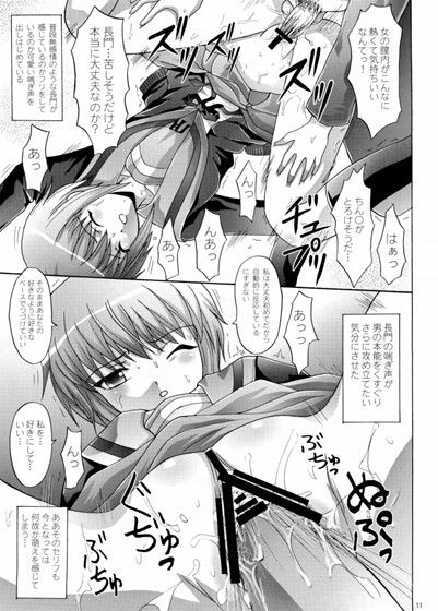 サイレントヴォイス 涼宮ハルヒの憂鬱 エロ漫画4