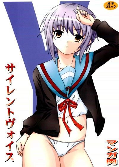 【涼宮ハルヒの憂鬱 同人】サイレントヴォイス マンガ肉