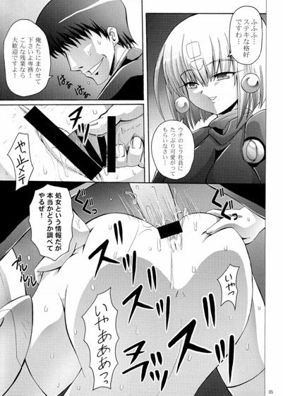 MM-DX/破 ケメコデラックス エロ漫画3