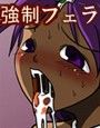 総口撃