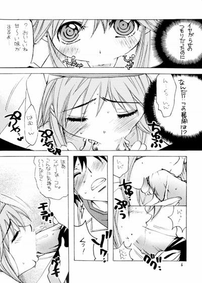 桃色・インデックス とある魔術の禁書目録 エロ漫画2