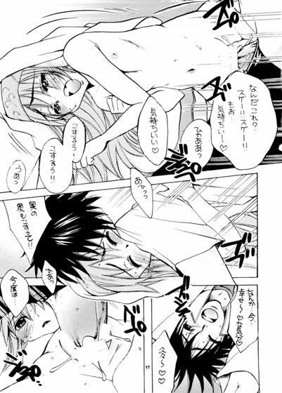 桃色・インデックス とある魔術の禁書目録 エロ漫画4