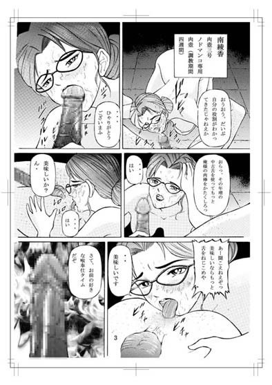 エロ漫画俺様のグレイトな肉壺たち(BAKUENKEN-R)