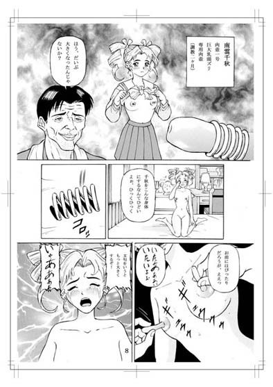 エロ漫画俺様のグレイトな肉壺たち(BAKUENKEN-R)