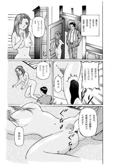 エロ漫画俺様のゴージャスな肉壺たち(BAKUENKEN-R)