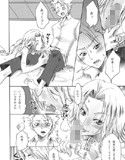 黒蝶試し読み3ページ