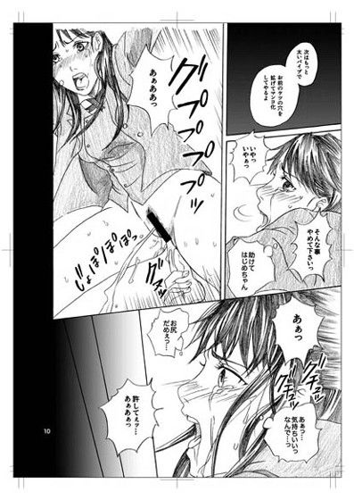 エロ漫画七瀬少女の事件簿 Case2 美雪恥辱アナル奴●編(BAKUENKEN-R)