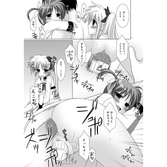 マジなの！！ ノラネコノタマ エロ漫画3