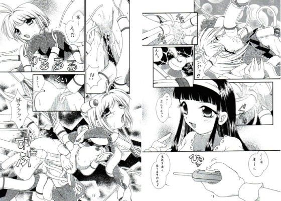さくらちゃん触姦パニック カードキャプターさくら エロ漫画3