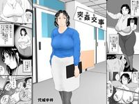 突姦交事