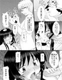 生体制御アンテナで遊んでみよう試し読み1ページ