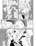 生体制御アンテナで遊んでみよう試し読み2ページ