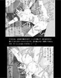 ヨウシャネーナ試し読み2ページ