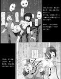 チャイナヤッチャイナ試し読み2ページ