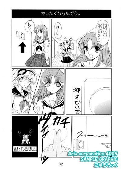 こすもろっく！-まるごと1冊浣腸本です- 魔法少女リリカルなのは エロ漫画4