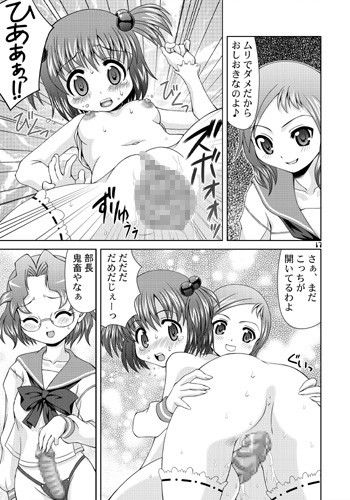 清澄○校百合部 優希M.K.C. エロ漫画3