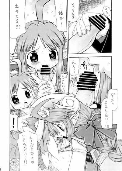 森雅万象 K.H.飯店 エロ漫画3