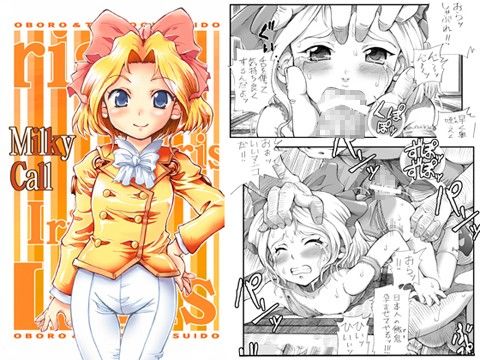 Milky Callの画像