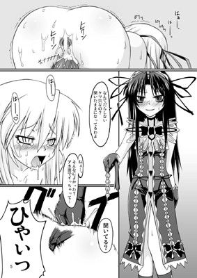 ナコト射本3 デモンベイン エロ漫画2