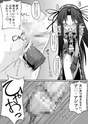 ナコト射本3 デモンベイン エロ漫画3
