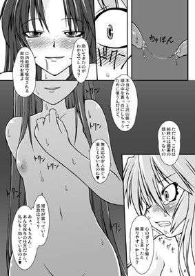 ナコト射本4 デモンベイン エロ漫画3
