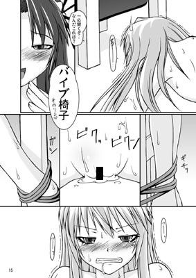ナコト射本4 デモンベイン エロ漫画4