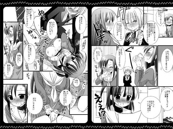 ヒナ泉会 ハヤテのごとく エロ漫画2