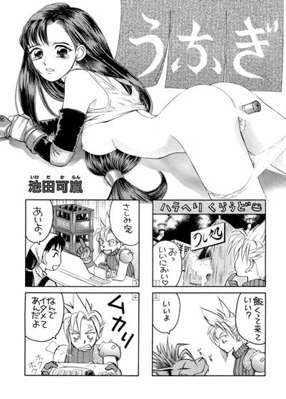 少女B ヴァンパイア エロ漫画2