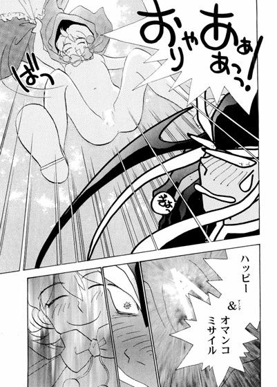 少女B ヴァンパイア エロ漫画3