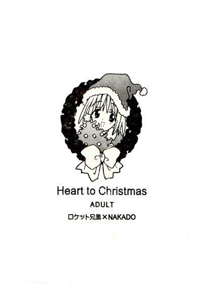 Heart to Christmas