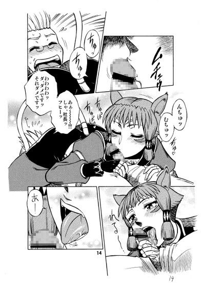 ヴァナな日々 画像1