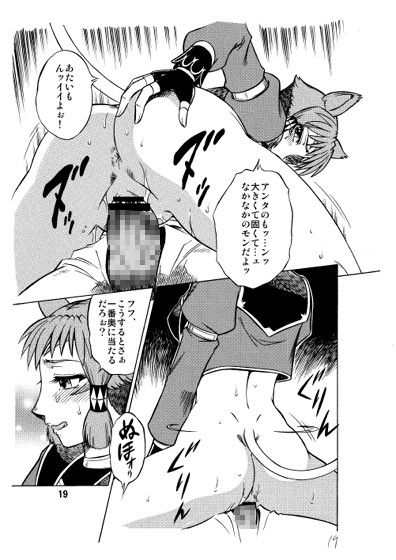 ヴァナな日々 画像2