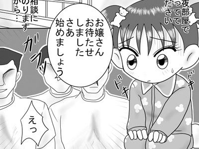 【こち亀 同人】ジャンプているず6江戸前幼殖ぷに解禁！ こち亀 エロ漫画3