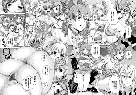 もぎたてフレッチュ！ AirΦpraitre エロ漫画3