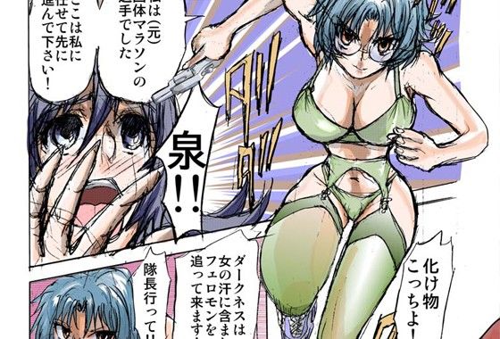 シャレーダーセカンドマグニファイセント編01人の未来を君に託す グローバルワン エロ漫画2