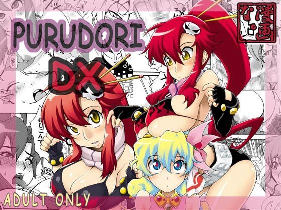 PURUDORI DX