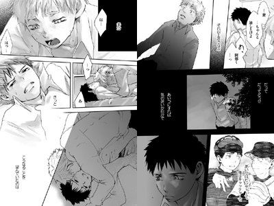 風の歌 おおきく振りかぶって エロ漫画3