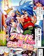 アキバdeらき☆すた