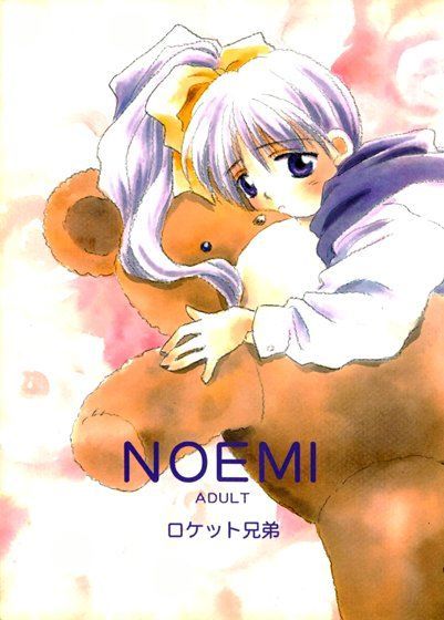 [ロケット兄弟]NOEMI 兄弟 エロ漫画