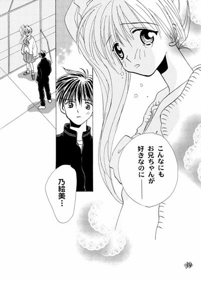 NOEMI 2 エロ漫画2