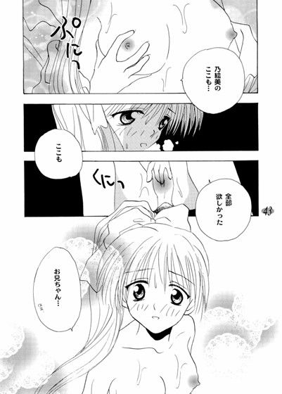 NOEMI 2 エロ漫画3